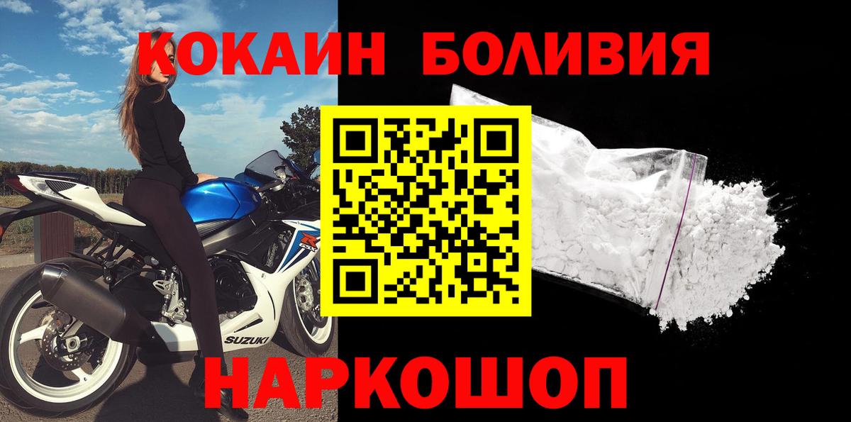 COCAIN Перу Красноармейск
