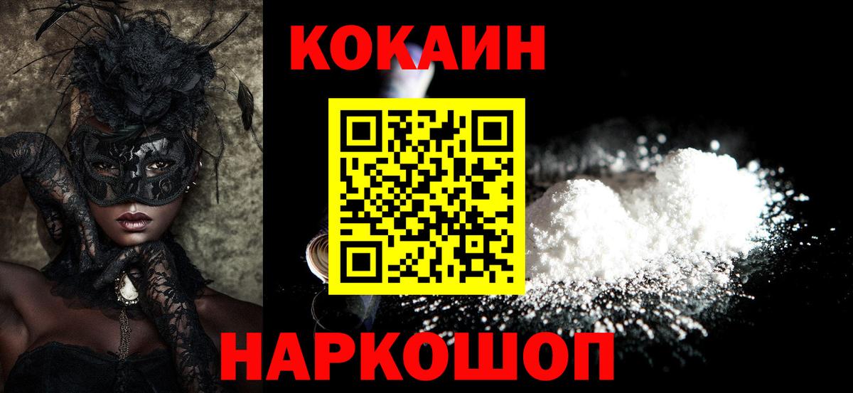 КОКАИН Columbia  Cocaine 98%  Вход с VPN  Красноармейск 