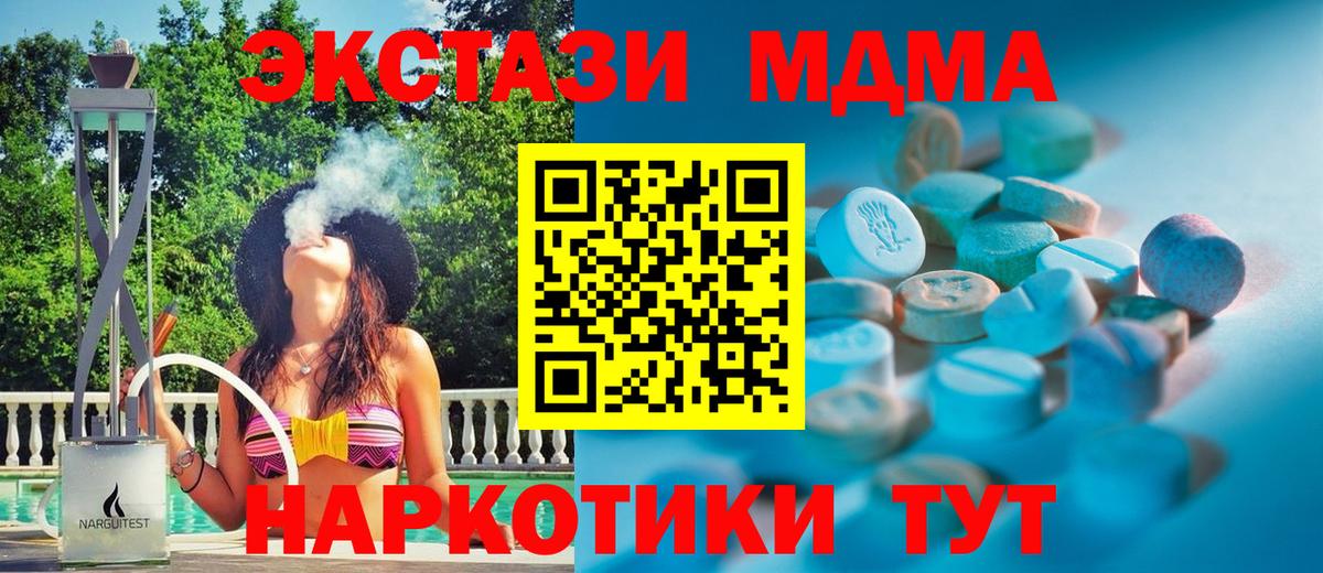 Красноармейск  ЭКСТАЗИ  Экстази mix  Вход с VPN  даркнет состав  Экстази VHQ 