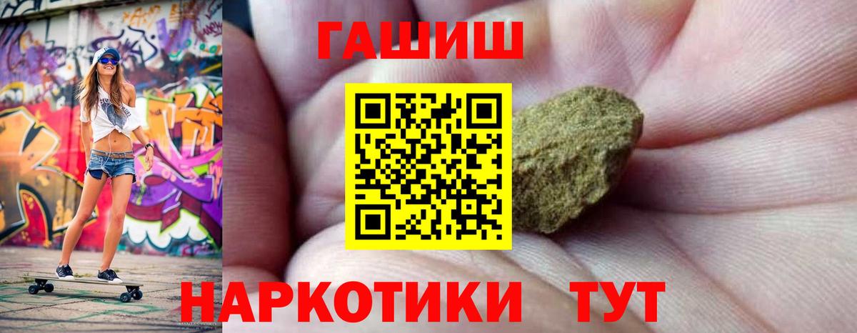 Гашиш VHQ Красноармейск