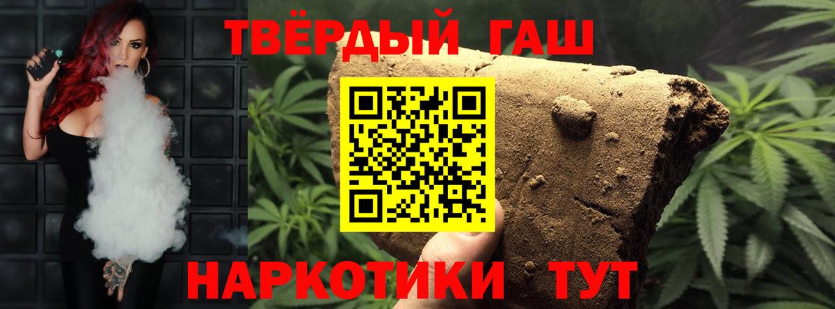 ГАШИШ Premium  ГАШ ice o lator  Вход с VPN  ГАШИШ  Красноармейск 