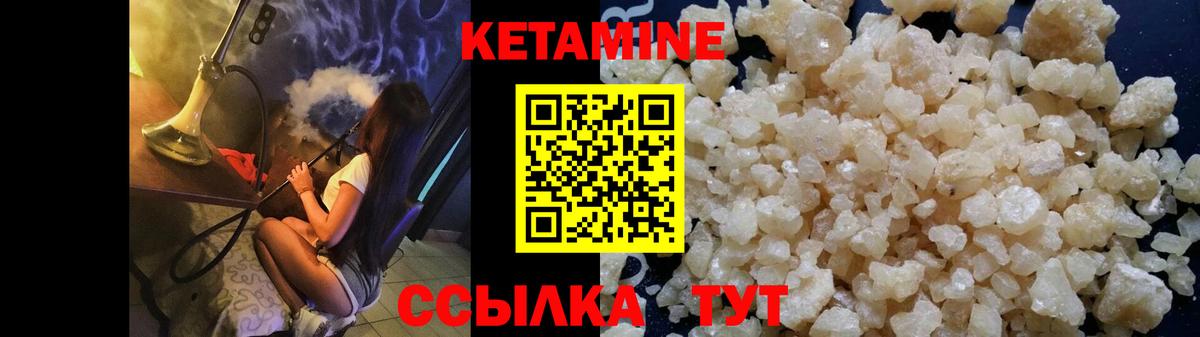 Красноармейск  Кетамин VHQ  КЕТАМИН ketamine  Вход с VPN 