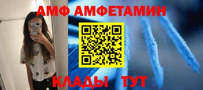 амфетамин Кимры