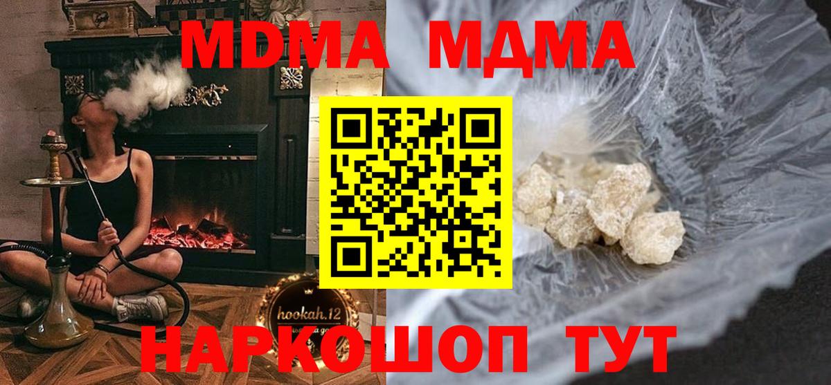 МДМА молли Красноармейск