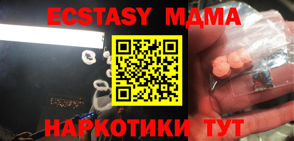 Красноармейск  MDMA молли  MDMA  МДМА кристаллы  Вход с VPN 