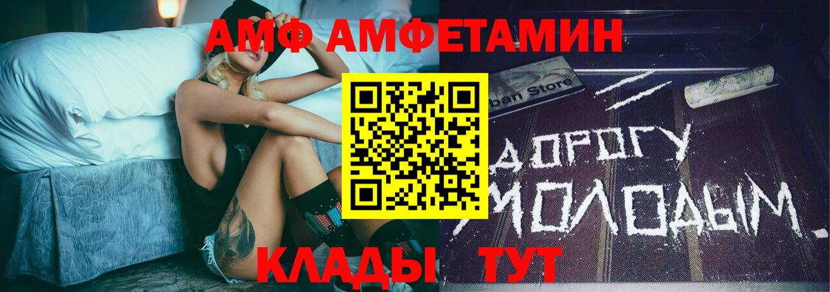 МЕТАМФЕТАМИН Декстрометамфетамин 99.9%  Вход с VPN  Красноармейск 