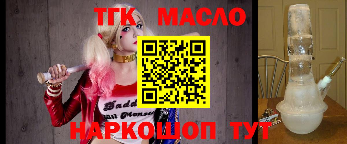 Красноармейск  ТГК вейп  Вход с VPN 