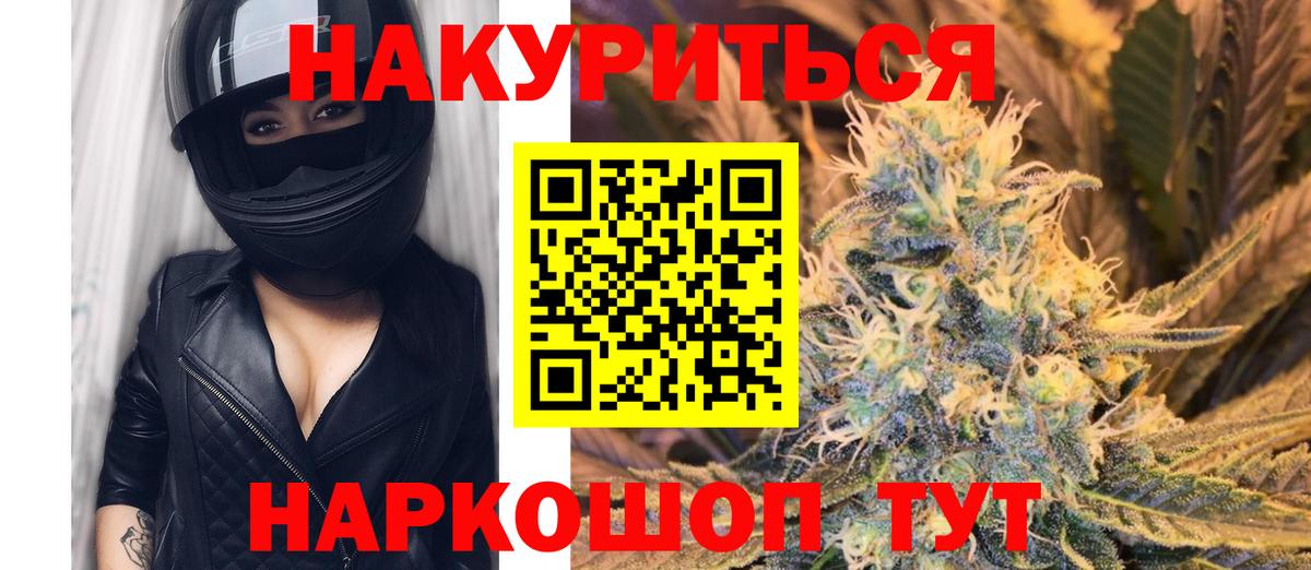 МАРИХУАНА Ganja Красноармейск